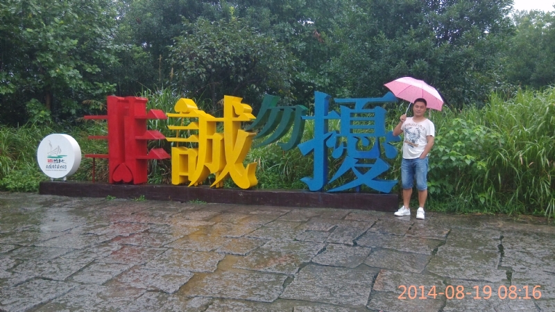 冻结的第一张照片--长乐婚介网